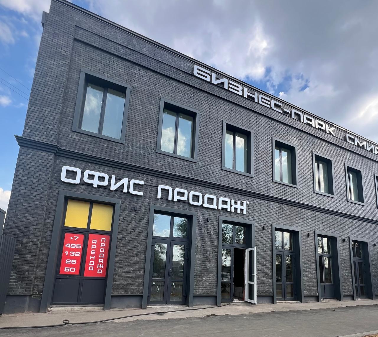 В ПРОДАЖЕ ЛОТ 106 Бизнес-парк «Смирновский»: Современный Бизнес-парк «Смирновский»
Уникальное предложение в центре Москвы!
Представляем вашему вниманию премиальный мультиформатный бизнес-парк с готовыми помещениями под любой вид деятельности.
Что вы получаете:
• Гибкие решения для вашего бизнеса:
•	